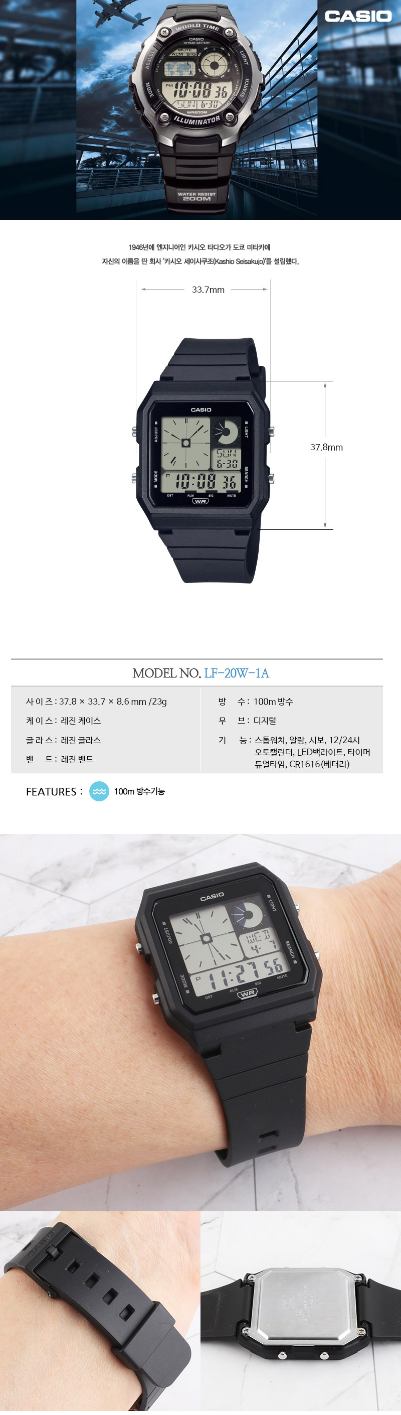 Ktime [카시오 LF-20W-1A (친환경 바이오매스)]